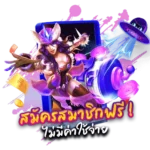 โปรโมชั่น Spade Gaming — โบนัสต้อนรับและเครดิตฟรี แบนเนอร์โปรโมชั่น Spade Gaming สำหรับสมาชิกใหม่ รับโบนัสและเครดิตฟรี